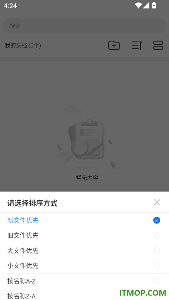 极速扫描助手手机版