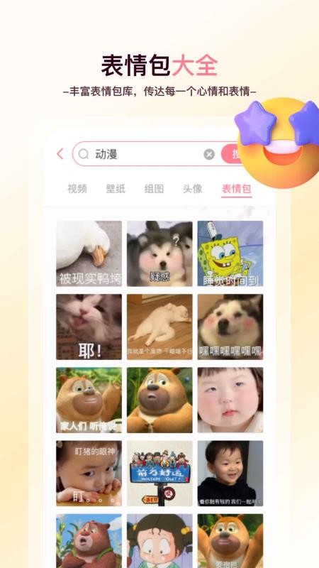 天天免费壁纸手机版v1.0.3(1)