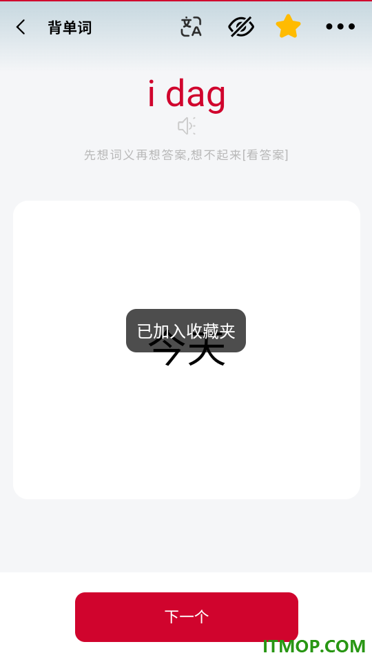 丹麦语翻译官方版