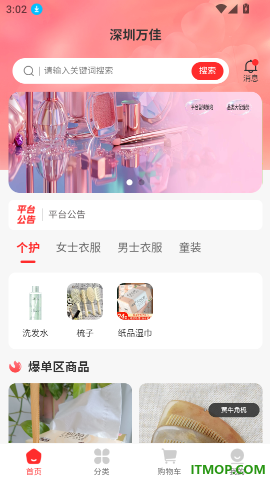 快来优米手机版
