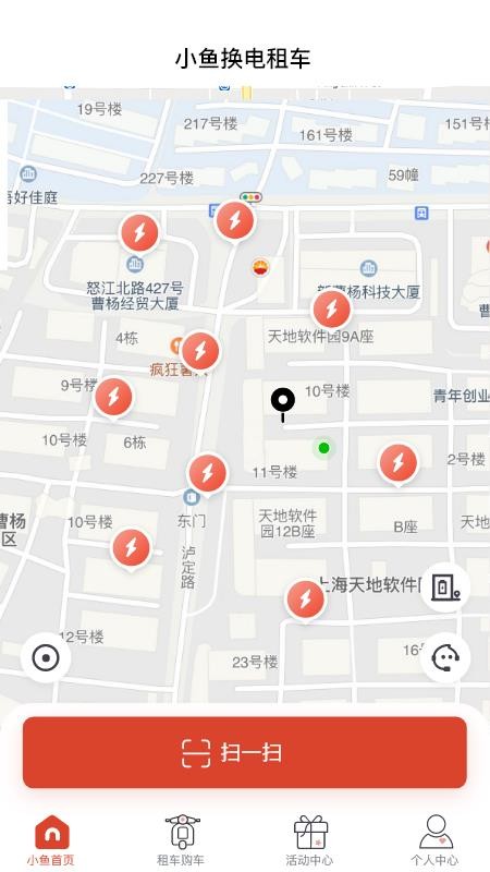 小鱼换电最新版本v2.6.5 1