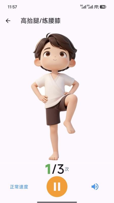 微运动免费版v1.0.12 4