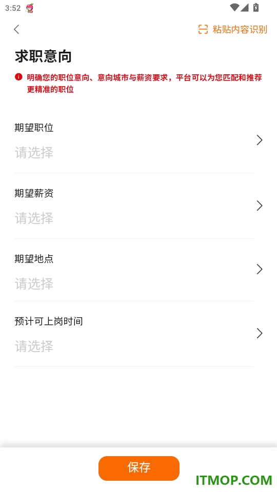 聘克招聘官网版
