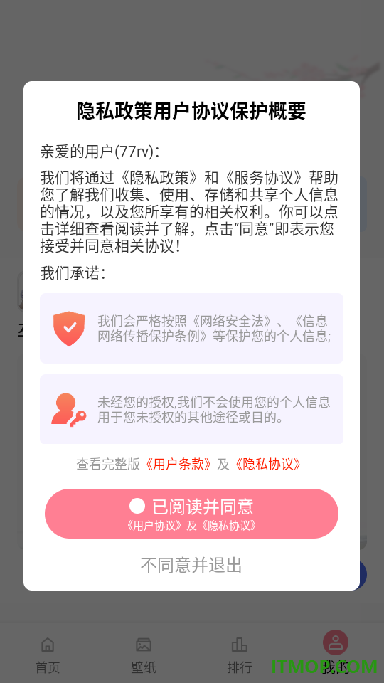 天天免费壁纸手机版
