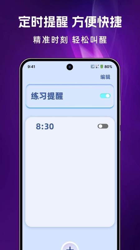 完美节拍器appv1.0.0(1)