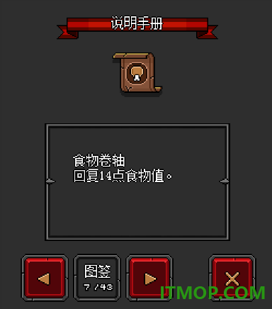 迷你地下城2游戏
