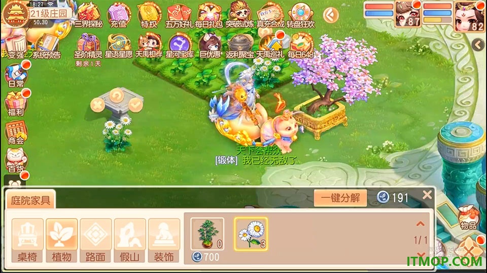 灵幻梦想手游