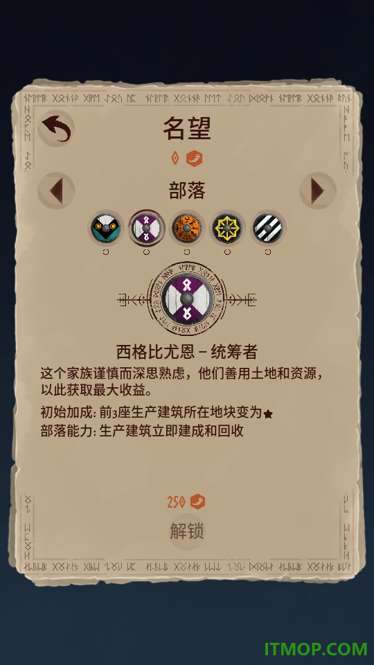 殖民之书最新版