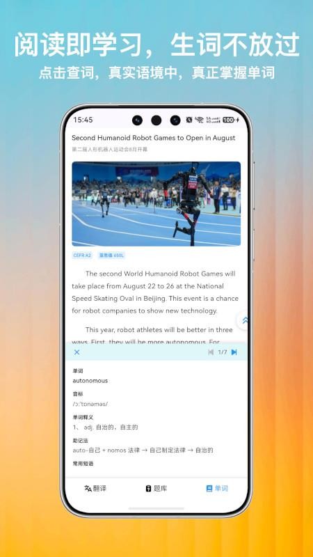 英语时文最新版v1.0.0(3)