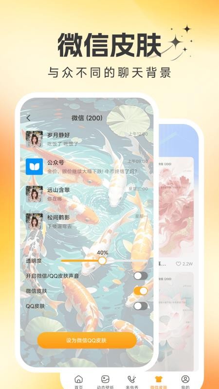 桌面锦鲤壁纸最新版v1.0.9(1)