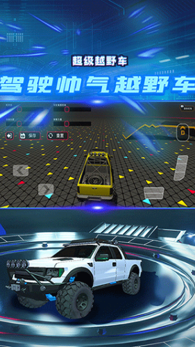 超级越野车vivo版v1.9.1 1