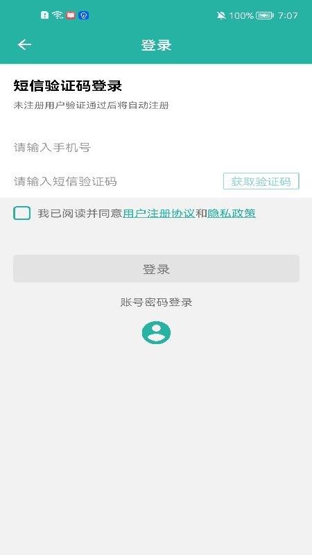 e岸通官方版v2.6.6 3