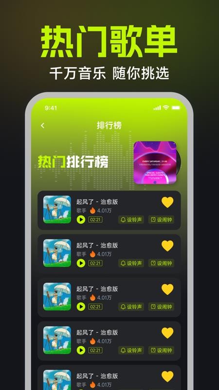 番果唱K免费版v1.0.0 1