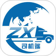 货联运司机端官网版