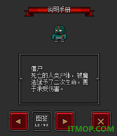 迷你地下城2游戏