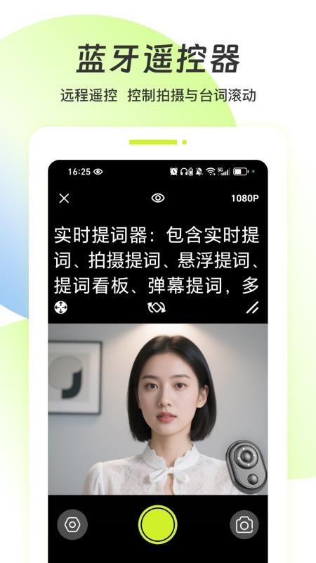 实时提词器手机版v1.0.1(2)