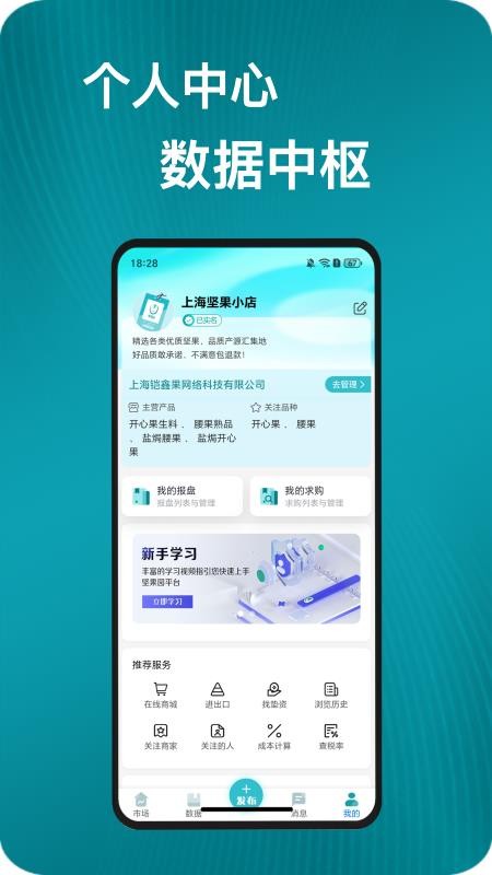 坚果园APP免费版v1.2.6(1)