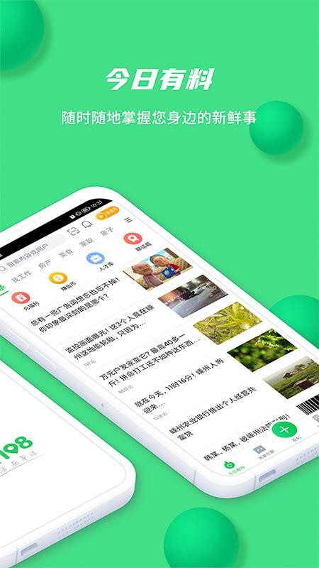 畅说108社区(1)