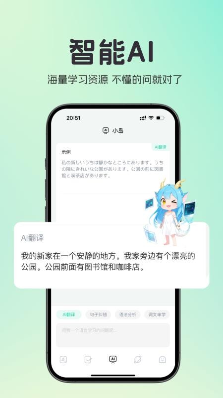 日语岛最新版v2.0.1(2)