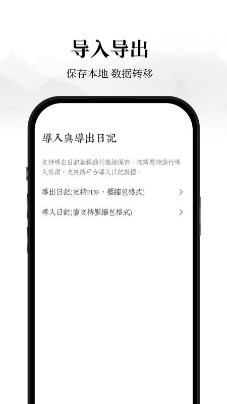 素忆日记官网版v1.0.6(1)