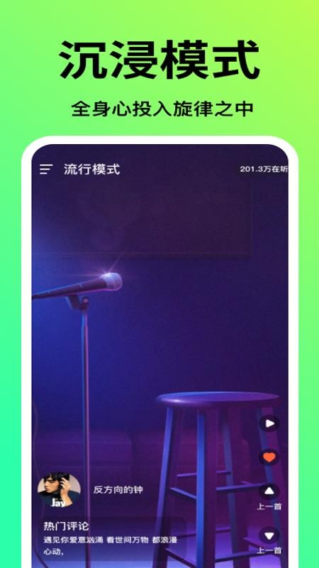 汽车音乐免费版软件v1.0.0(3)