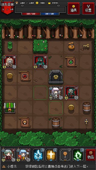 迷你地下城2游戏v1.2.9(5)