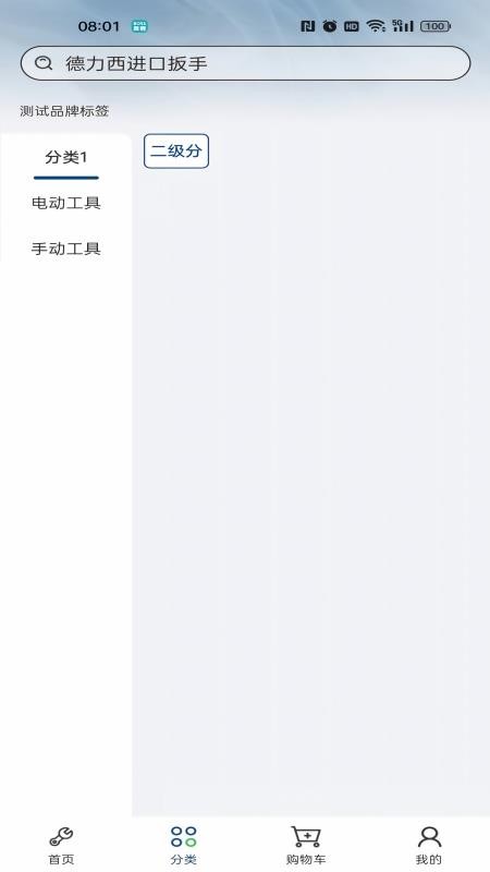 舟日达手机版v1.0.0 3