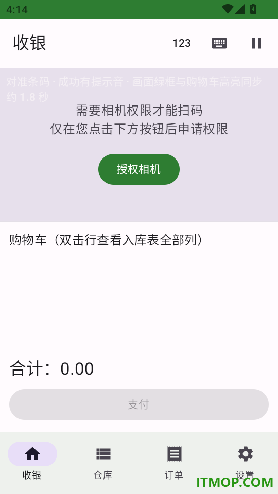 店铺表格扫码管理器手机版