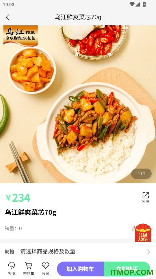 喜客哆官网版