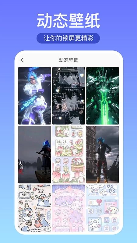 壁纸推荐大全官网版v9.0.0(3)