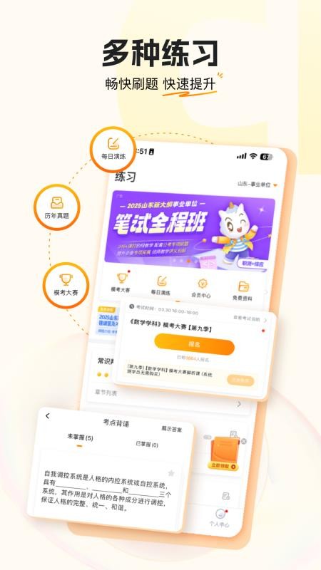 超格教育手机版v4.8.8(1)