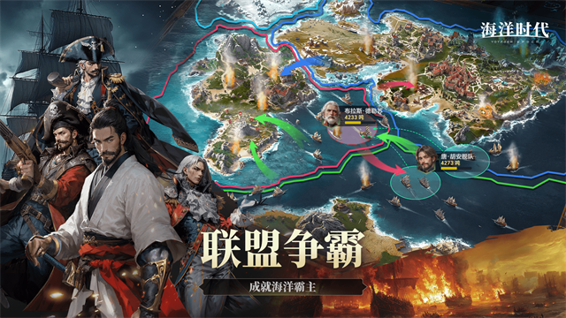 海洋时代游戏v1.0.3 2