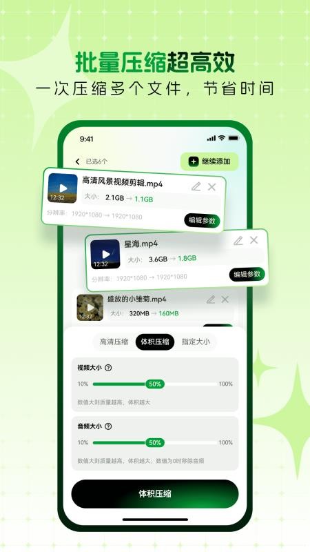 压小压视频图片压缩官方版v1.0.4(4)