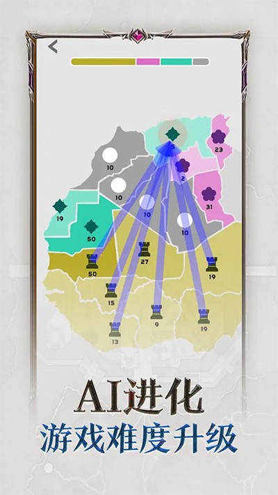 帝国扩张手游v10.5(3)
