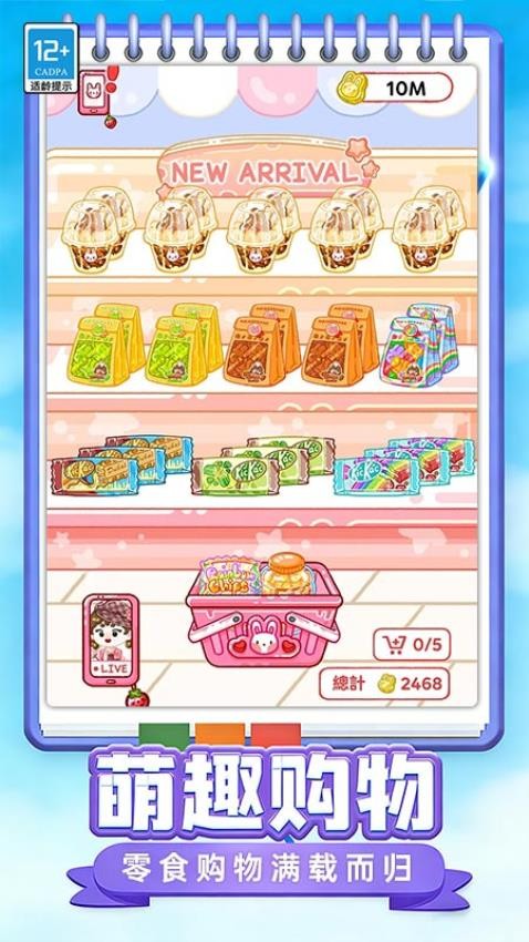 美味达人秀游戏v1.0.3 3