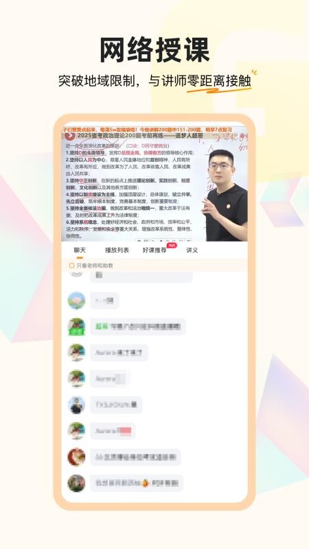 超格教育手机版v4.8.8(4)