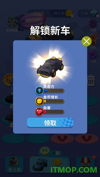 我爱飞车手游