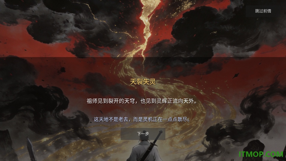 万世剑冢游戏