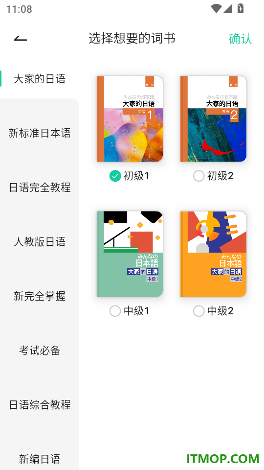 日语岛最新版