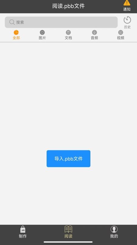 鹏保宝v3.6.8(3)