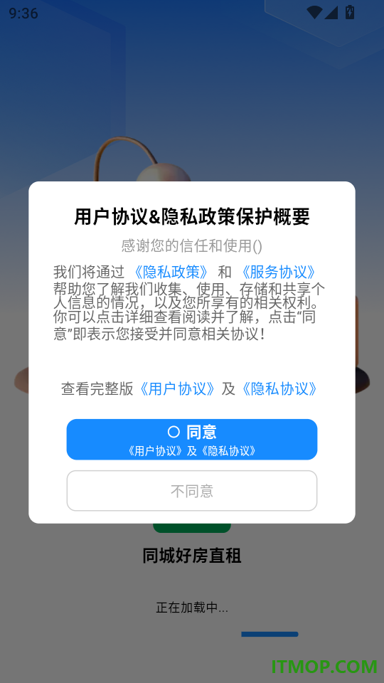 同城好房直租手机版