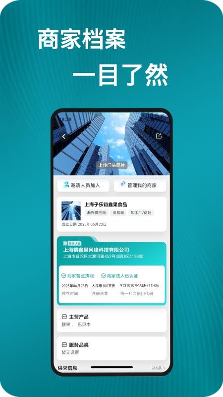坚果园APP免费版v1.2.6(2)
