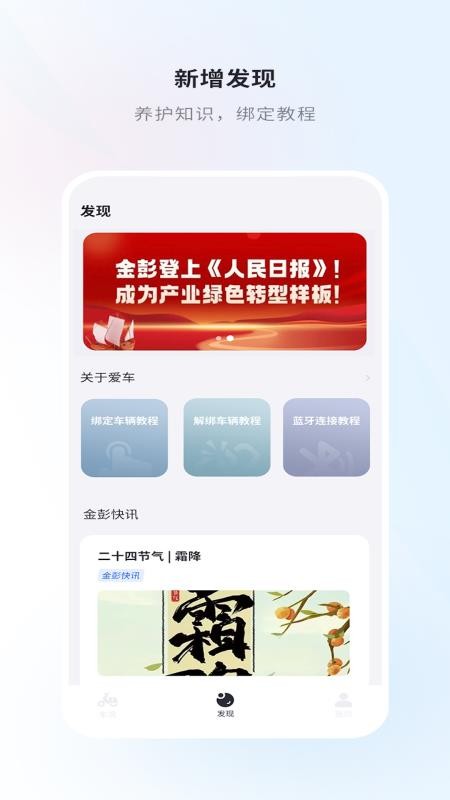 金彭手机版v1.1.9(3)