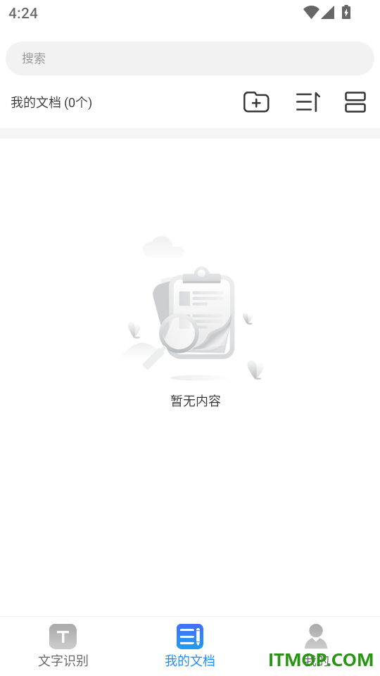 极速扫描助手手机版