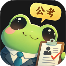 智蛙公考手机版 v2.0.6