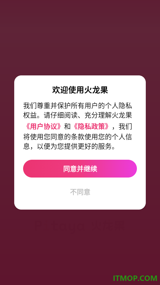 火龙果智能写作免费版
