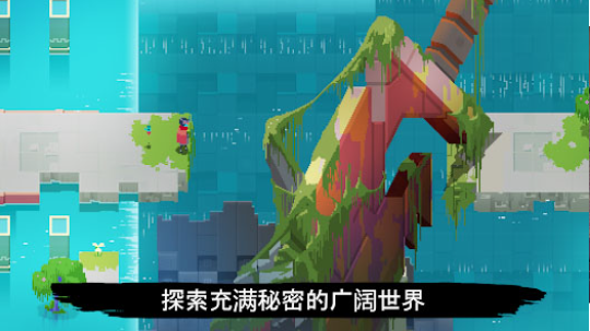 光明旅者中文版v1.1.99(2)