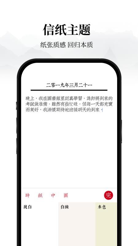 素忆日记官网版v1.0.6(3)