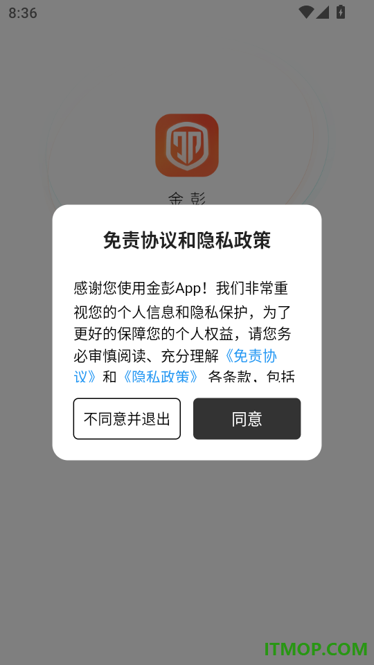 金彭手机版
