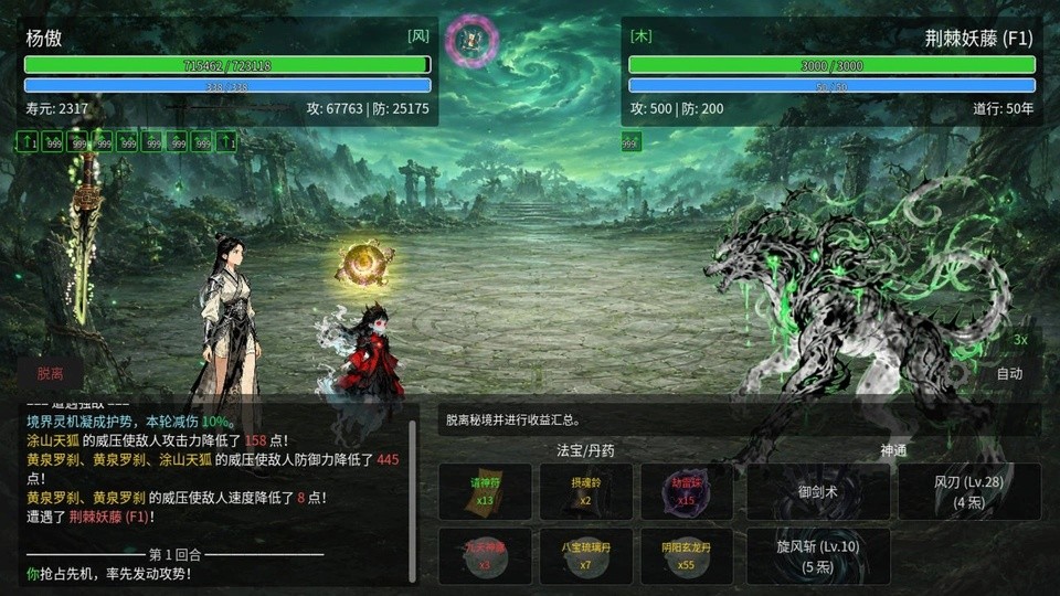 万世剑冢游戏v1.9.0 2